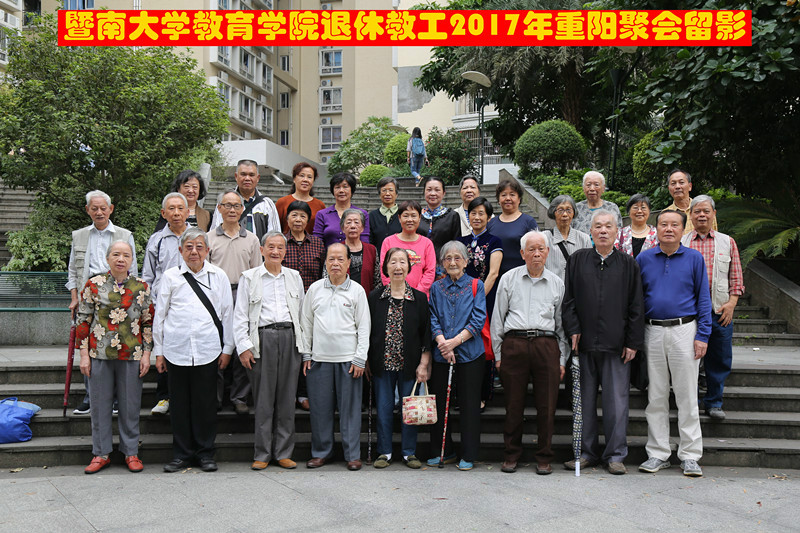1510223003111057174.jpg 威廉希尔足球官网退休教工2017重阳节聚会留影.jpg