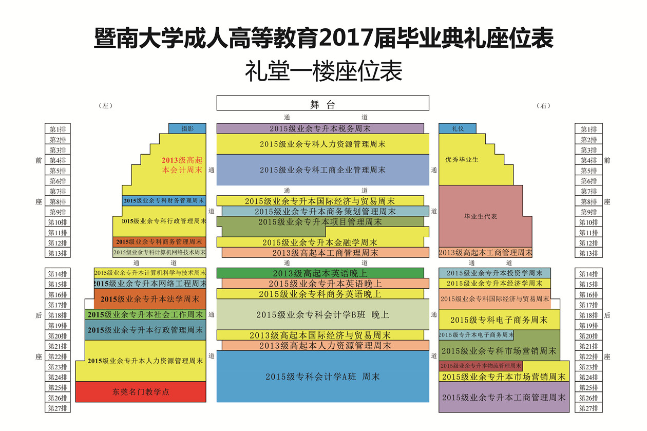 1515213232922082790.jpg 礼堂1楼大图_副本.jpg