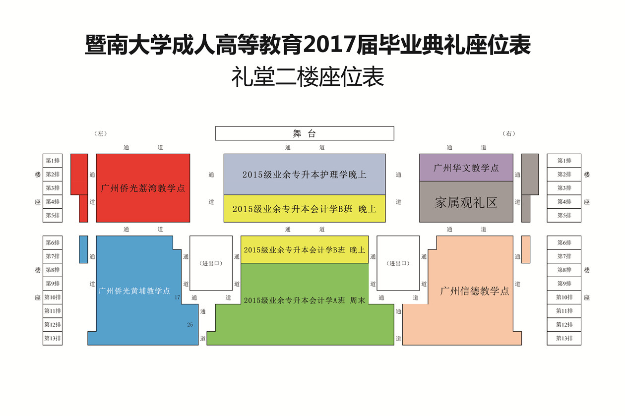 1515213239559067592.jpg 礼堂2楼大图_副本.jpg